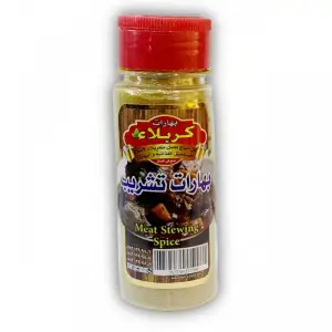 بهارات كربلاء مملحة *12 تشريب