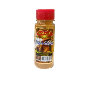 بهارات كربلاء مملحة *12 بهارات دجاج